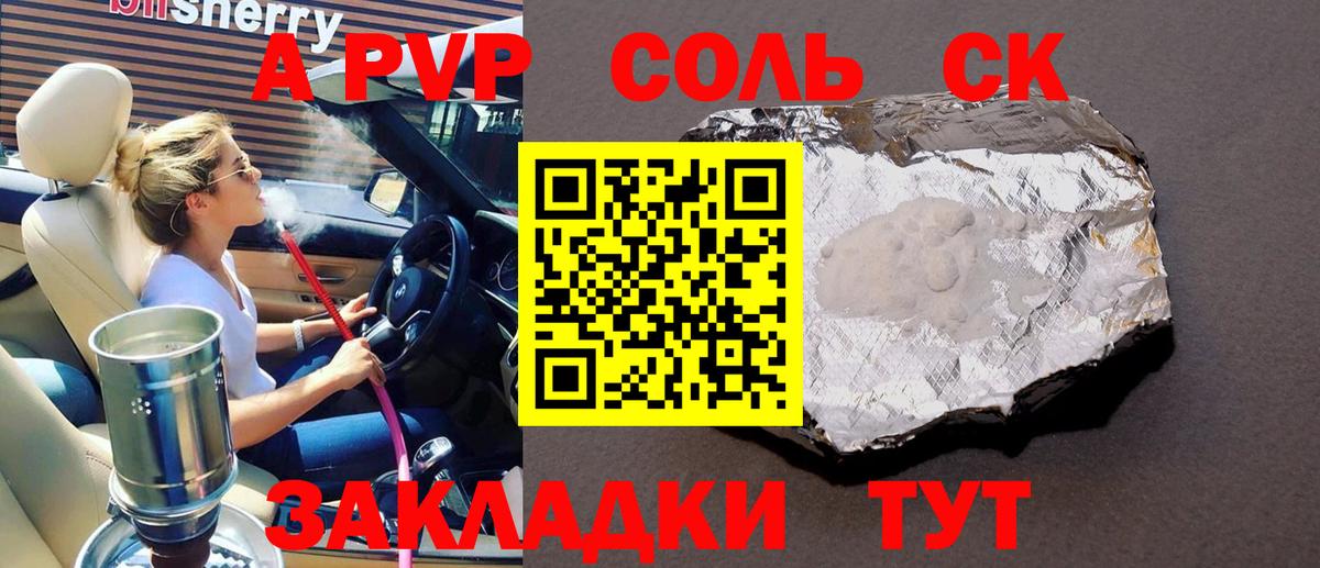 Alpha PVP Crystall  Alfa_PVP СК  Вход с VPN  А ПВП  Кумертау 
