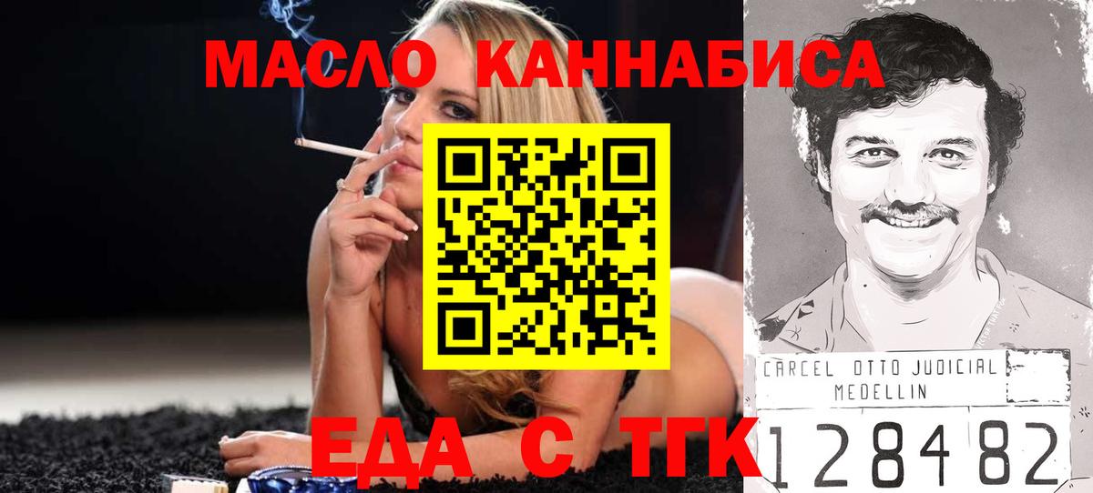 Кумертау  Cannafood марихуана  Вход с VPN 