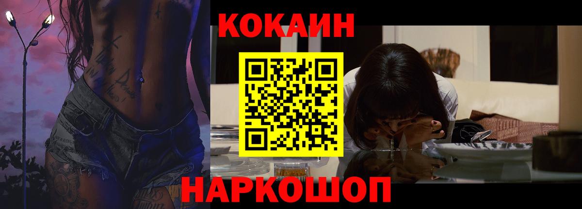 КОКАИН Эквадор Кумертау