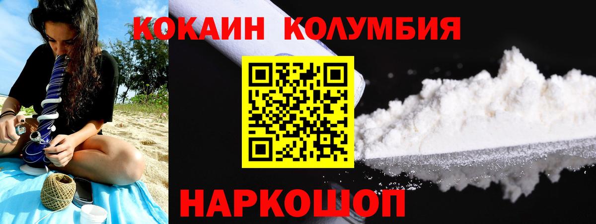 где найти наркотики  Вход с VPN  Кумертау  COCAIN Эквадор  COCAIN FishScale 