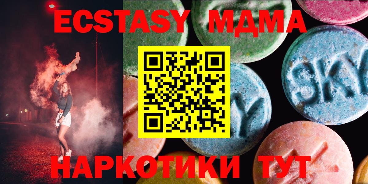 Ecstasy mix Кумертау
