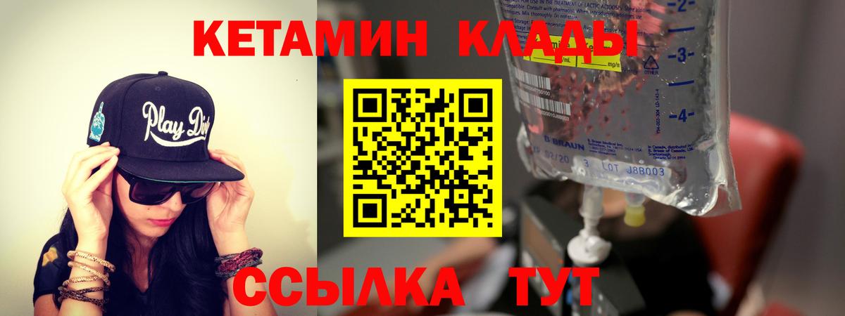 Кетамин ketamine  площадка какой сайт  Кумертау  Вход с VPN 