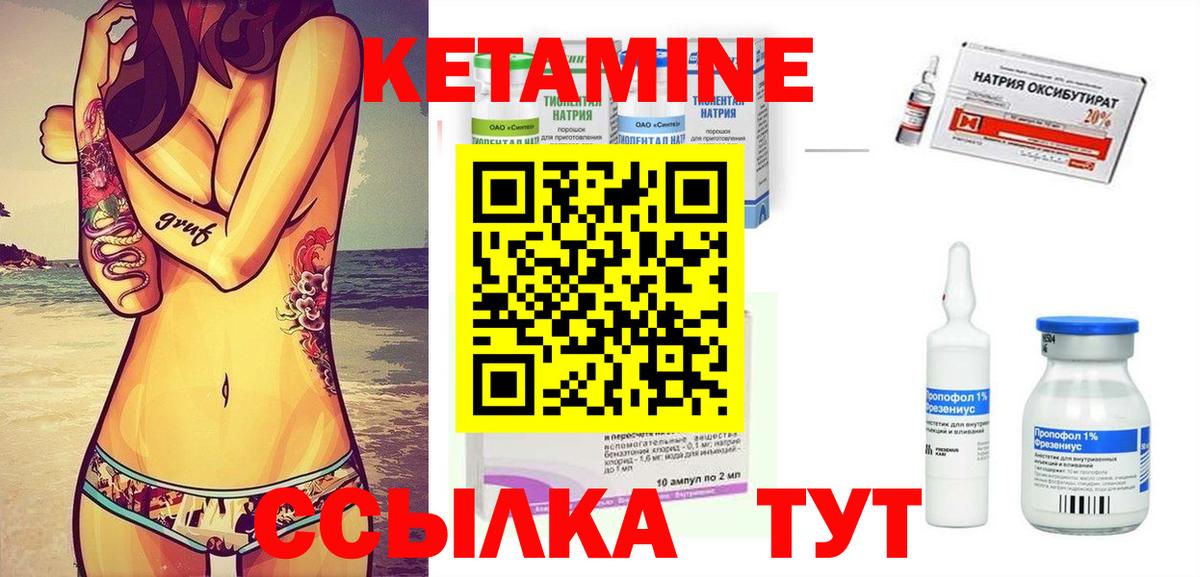 КЕТАМИН VHQ Кумертау