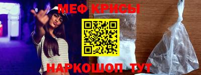 мефедрон Донской