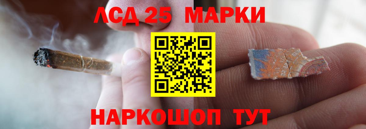 LSD-25 экстази кислота Кумертау