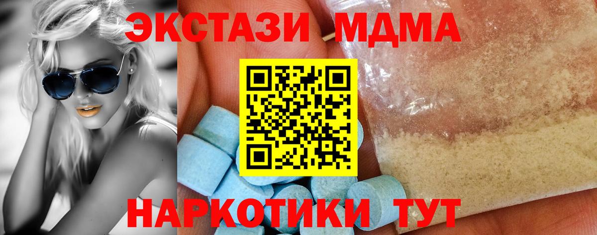 Кумертау  МДМА crystal  Вход с VPN  МДМА Molly 
