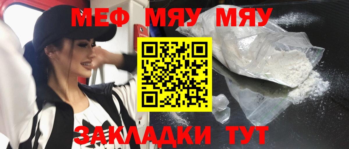 МЕФ мука Кумертау
