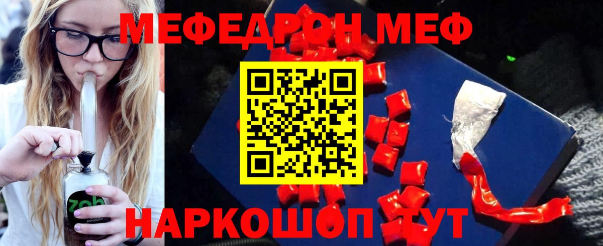 Мефедрон mephedrone  Мефедрон  Вход с VPN  Кумертау  МЯУ-МЯУ кристаллы 