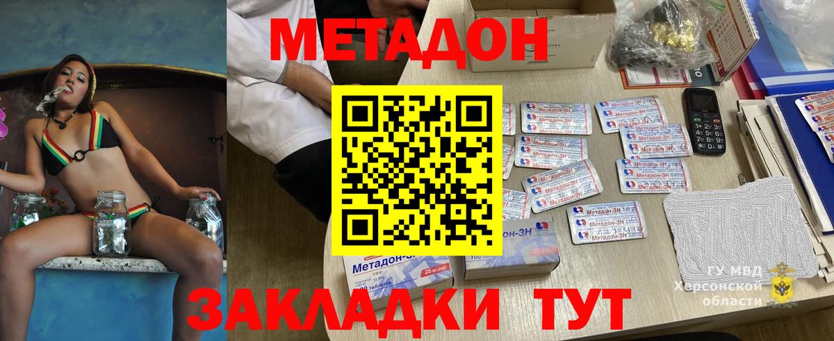 Метадон VHQ  Вход с VPN  МЕТАДОН VHQ  МЕГА как зайти  Кумертау 