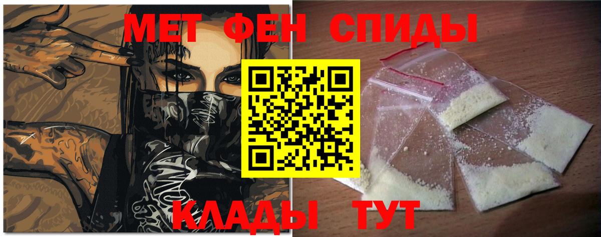 МЕТАМФЕТАМИН Декстрометамфетамин 99.9% Кумертау