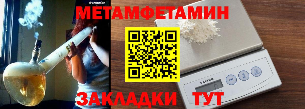 МЕТАМФЕТАМИН кристалл  Вход с VPN  МЕТАМФЕТАМИН  Кумертау 