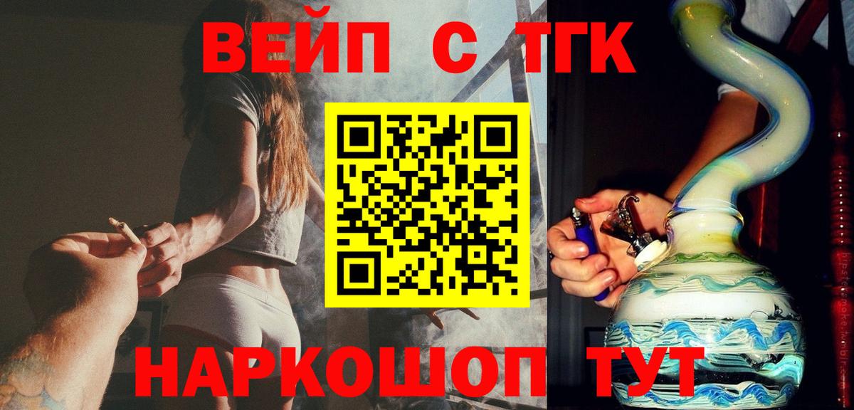 Дистиллят ТГК Wax  Вход с VPN  МЕГА маркетплейс  ТГК Wax  Кумертау 